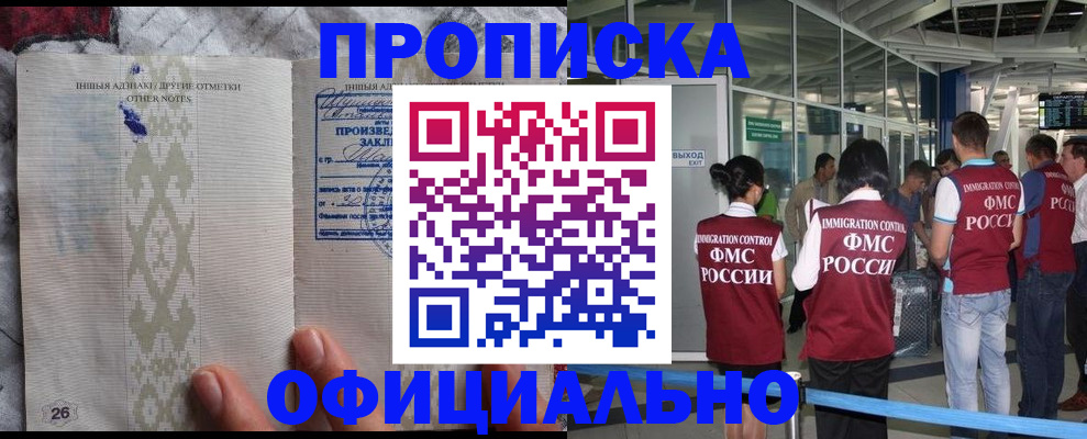 прописка паспорт в Кировской области