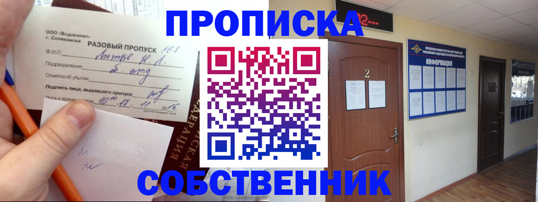 регистрация в Кировской области