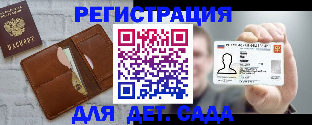 временная прописка в Кировской области