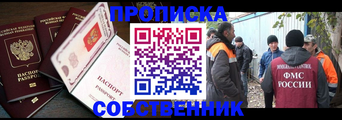временная регистрация законно в Кировской области