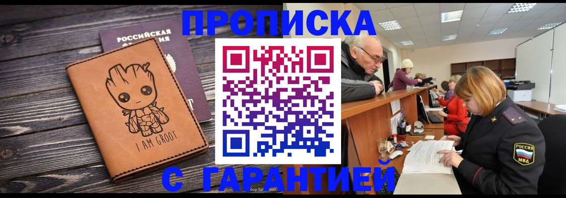 временная регистрация собственник в Кировской области
