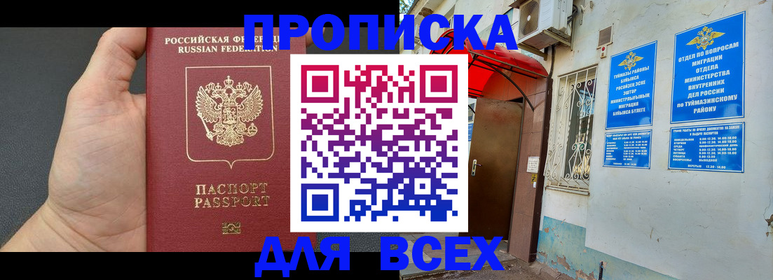 временная регистрация госуслуги в Кировской области