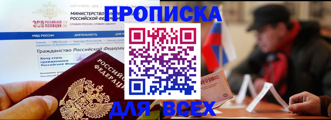 регистрация в Кировской области