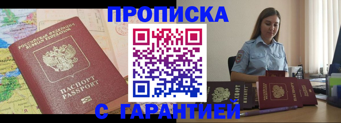 временная регистрация в Кировской области